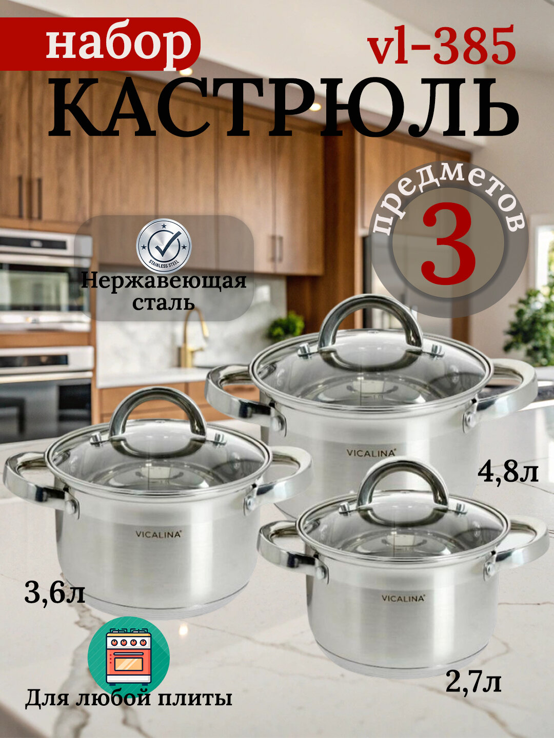 Набор кастрюль Vicalina — 3 шт, прочные, с антипригарным покрытием, сковорода и ковш, удобные для кухни vl-385