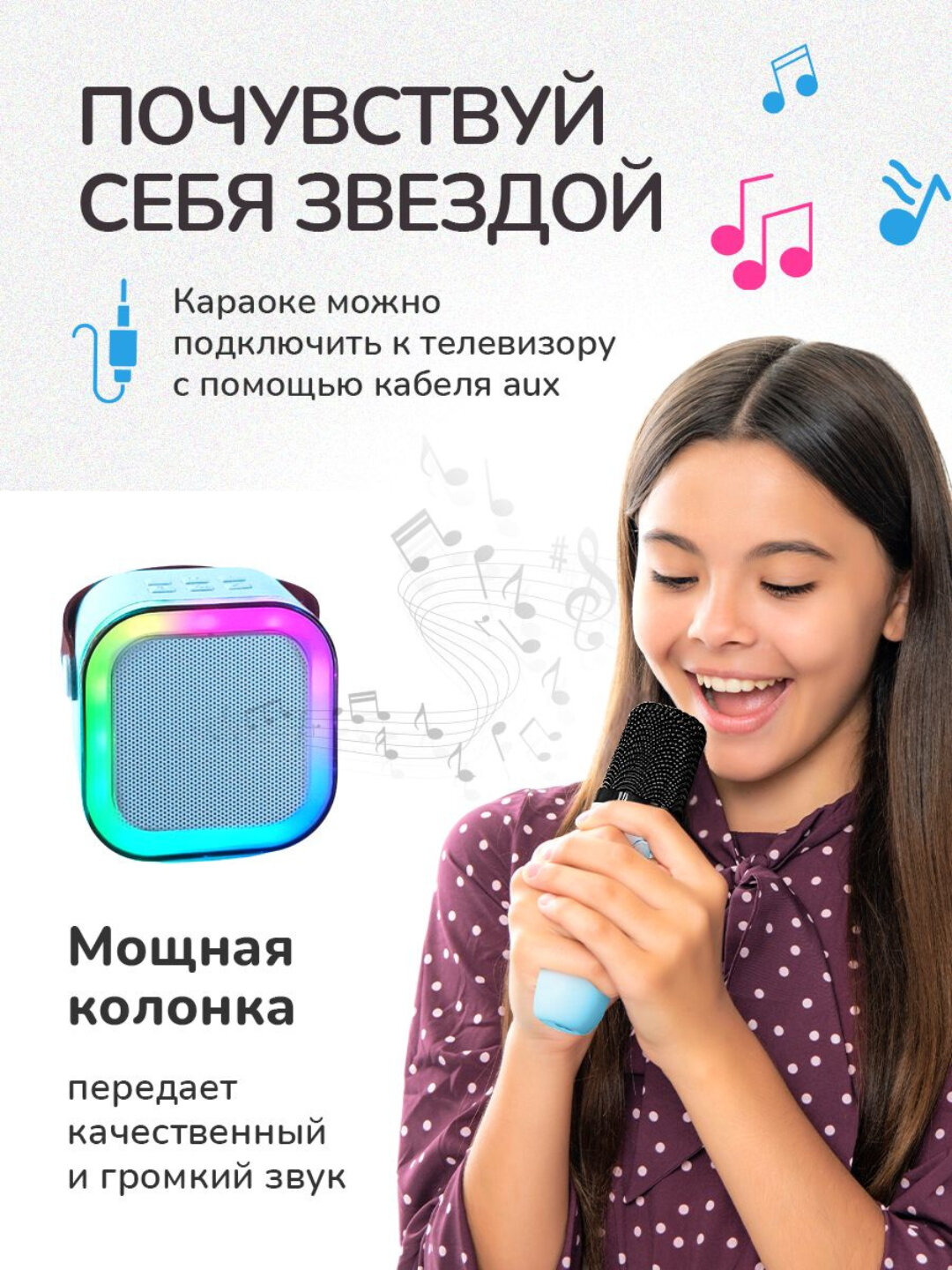 Портативная караоке колонка с Bluetooth и микрофоном для iOS и Android — фото 1
