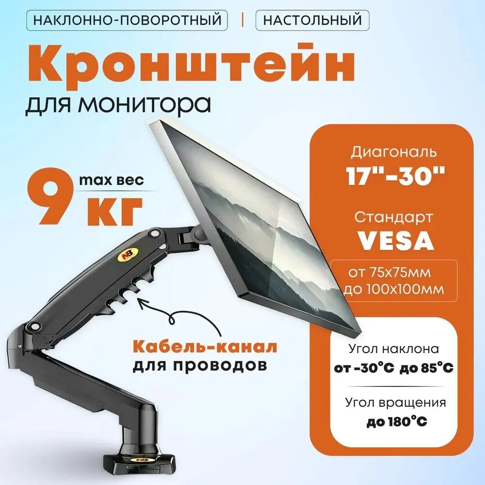 Кронштейн для монитора настольный F80 , диагональ 15 17 19 22 24 27 29 32 34 дюйма , подставка, подходит для монитора весом от 2 до 9 кг