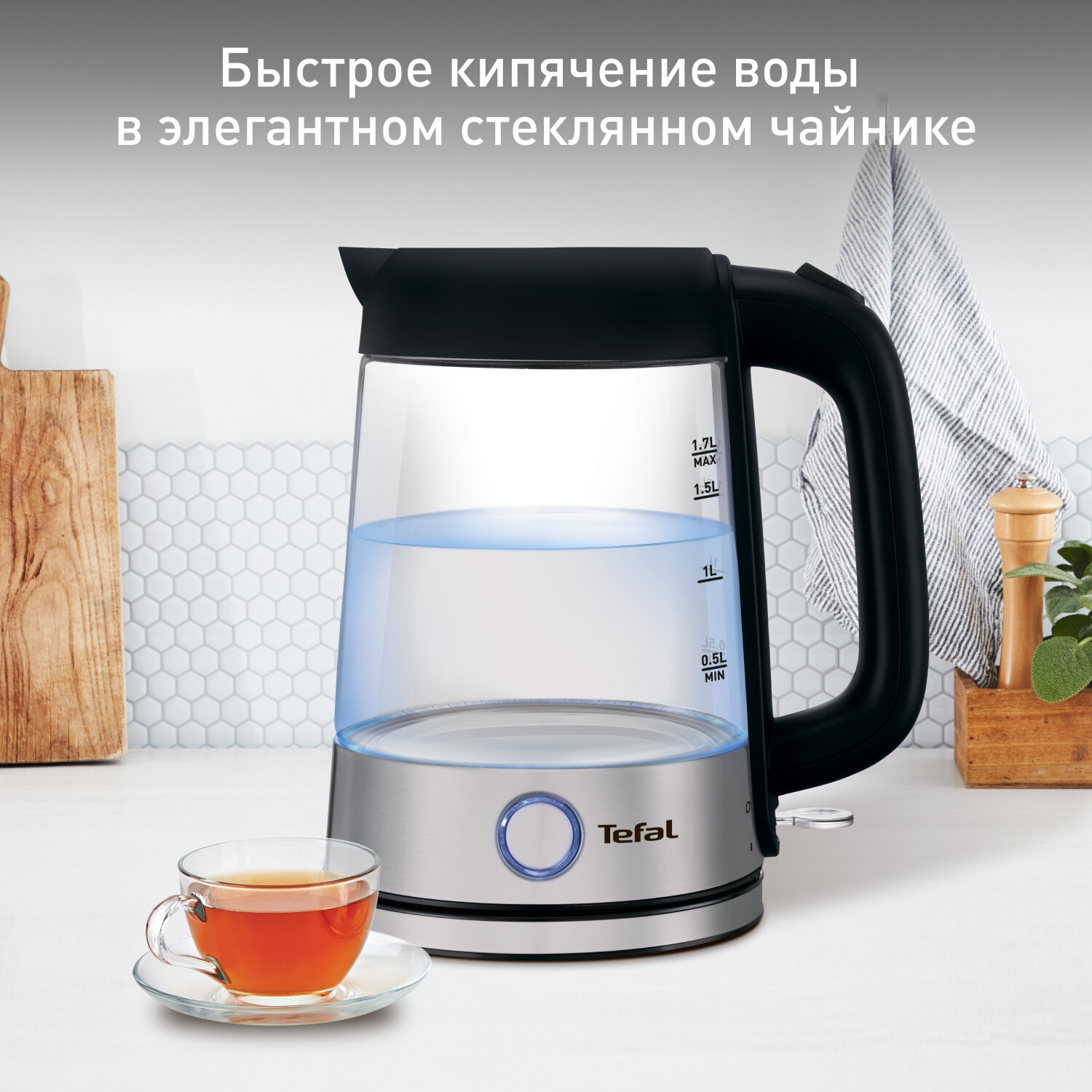 Чайник Tefal Glass Kettle KI750D30, 2400Вт, 1,7л, нержавеющая сталь