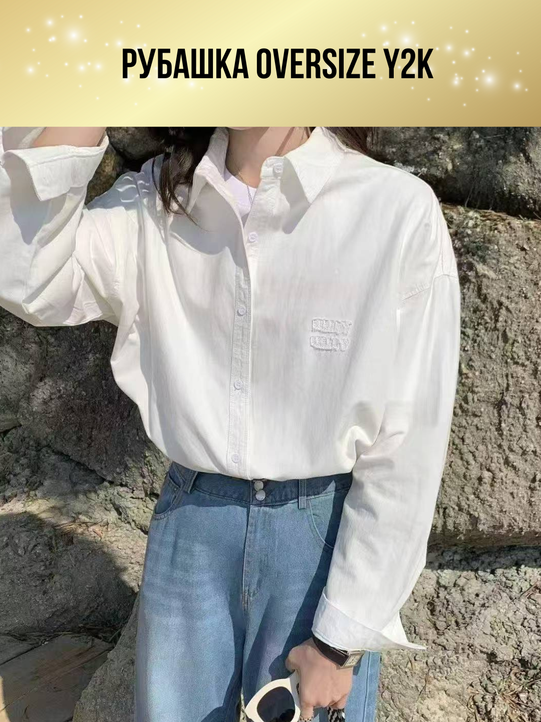 Блуза Рубашки Белые