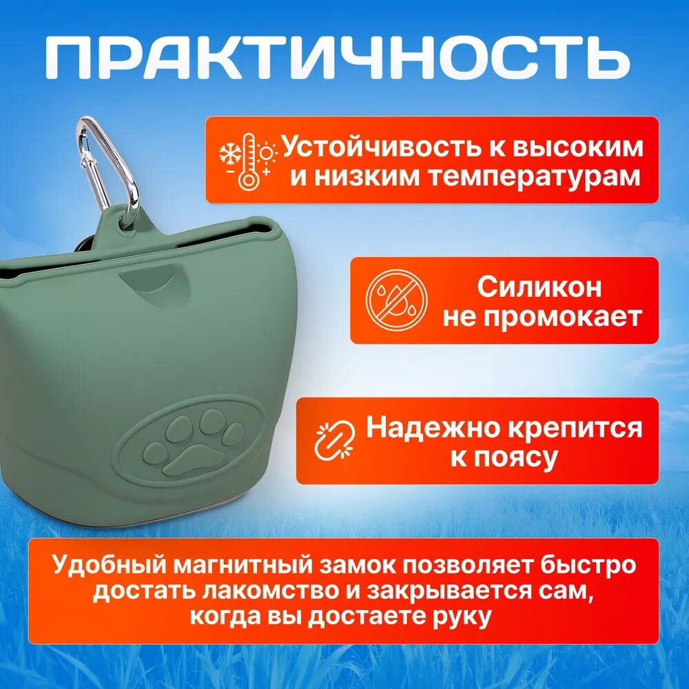 Сумка для лакомств — фото 1