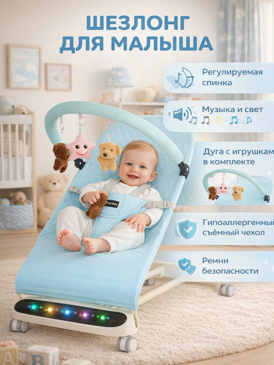 Шезлонг для новорожденных музыкальный, кресло качалка на колесиках, колыбельная — фото 1