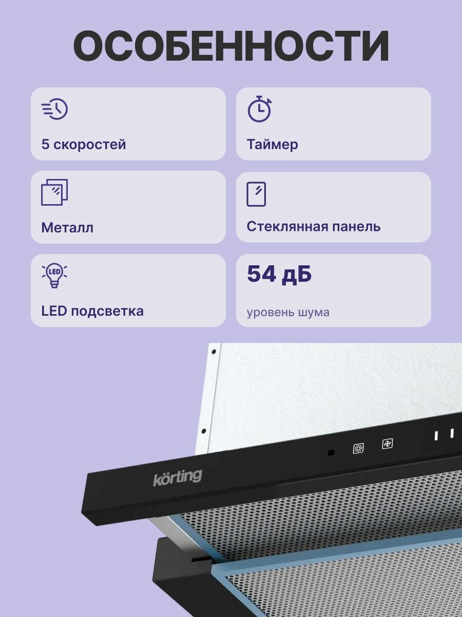 Встраиваемая вытяжка KORTING KHP 6975 GN, официальная гарантия — фото 1