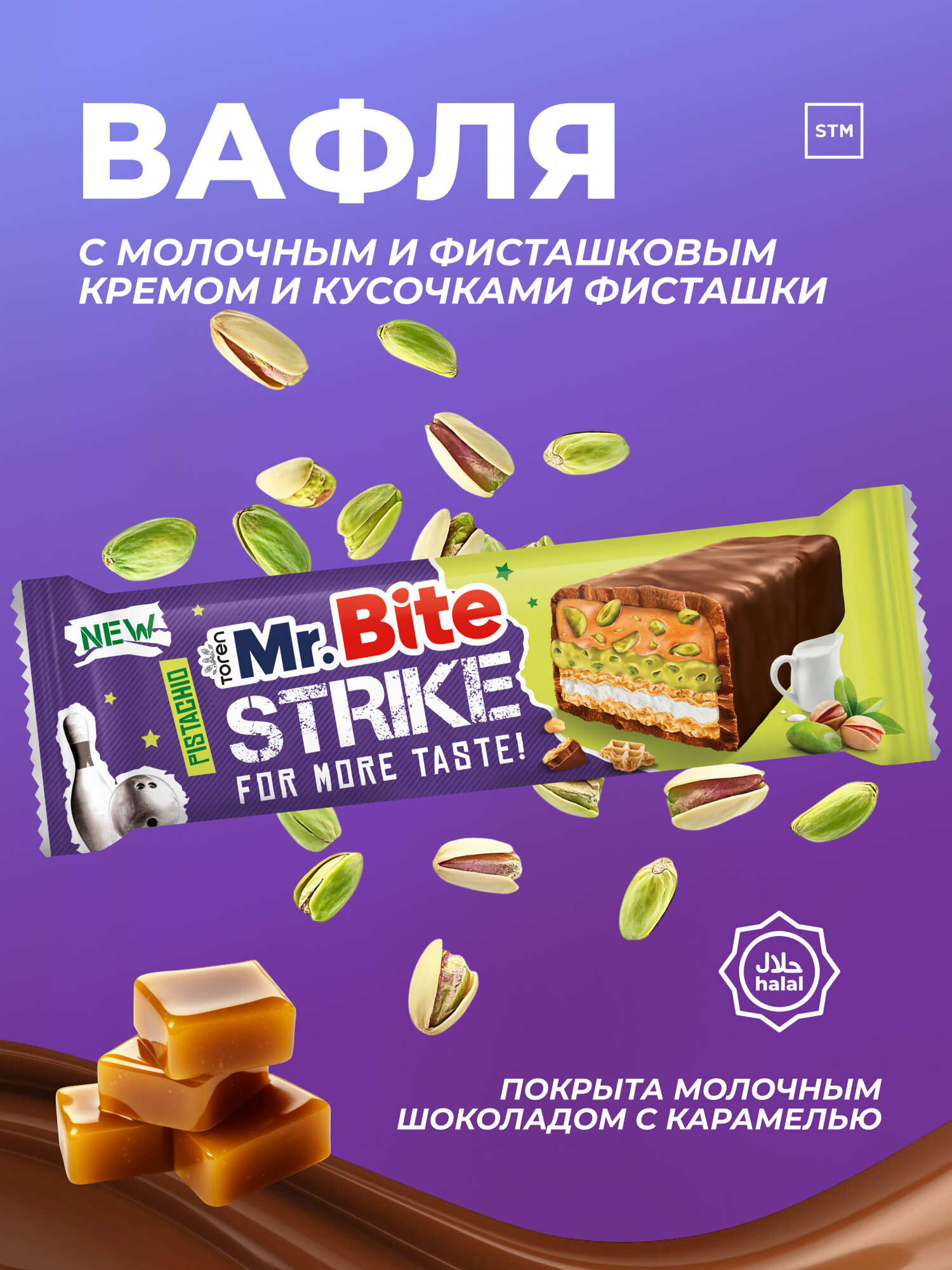 Вафли MR BITE STRIKE, 37 г