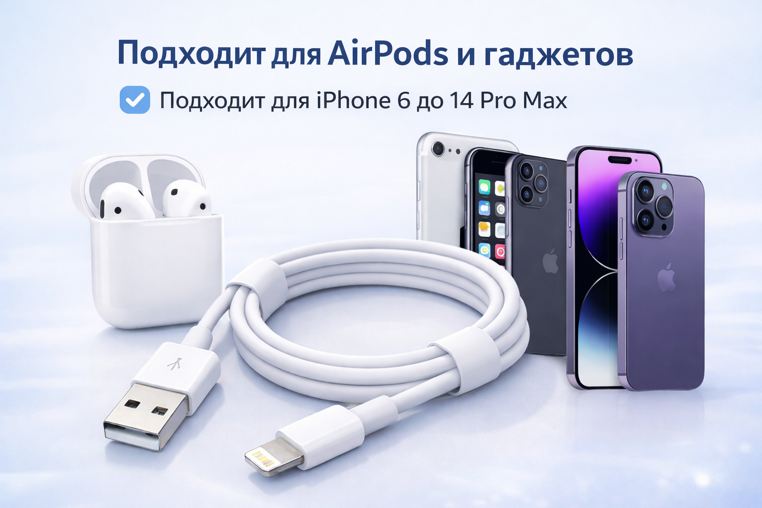 Кабель для телефона Iphone Usb Cabel Премиум White Lightning, 1 pc. — фото 1