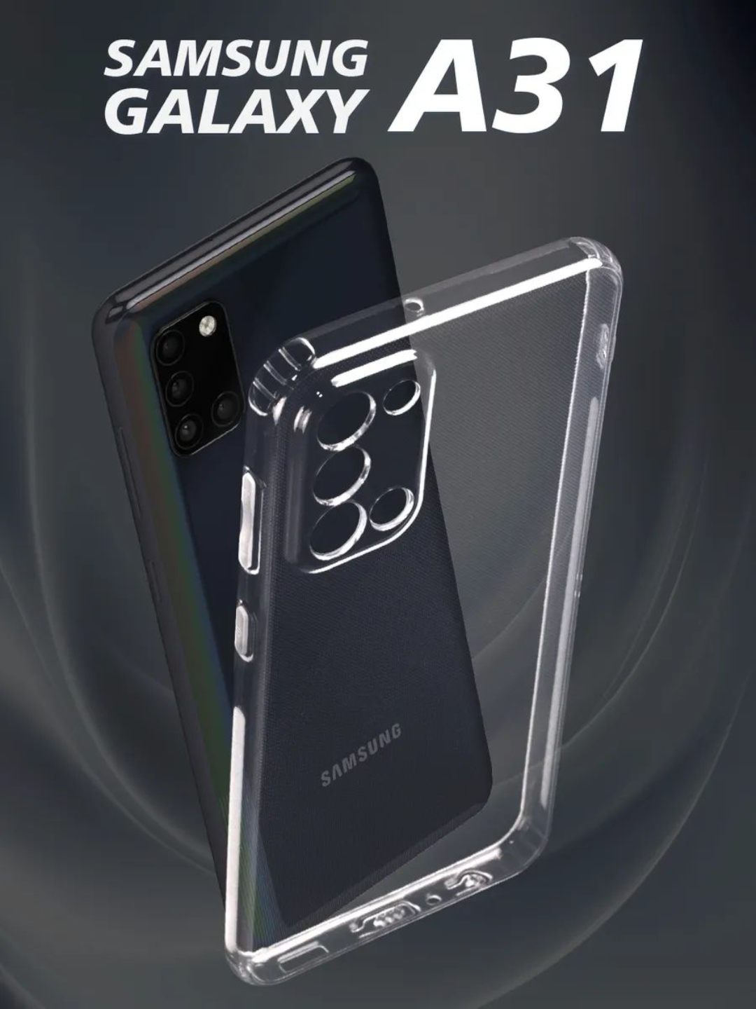 Чехол для Samsung Galaxy A31