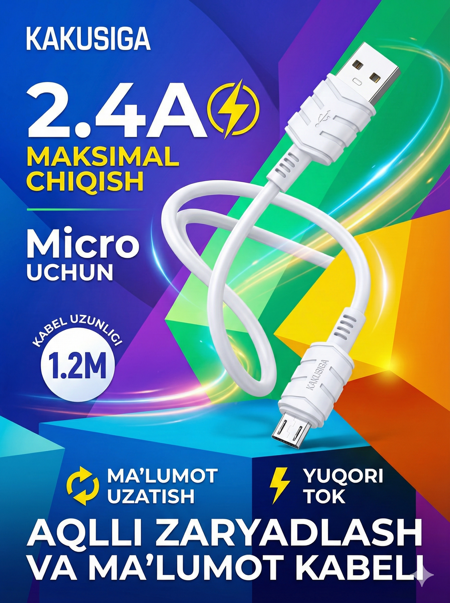 Высокоскоростной USB кабель KAKUSIGA KSC-710 Micro USB для зарядки и передачи данных, белый