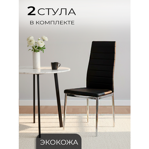 Стулья для кухни, 2 шт. для кухни, F 261-3 черный La Room
