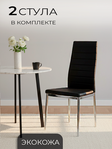 Изображение товара Ла Рум Стулья для кухни, 2 шт F 261-3 черный, для дома, школы и офиса