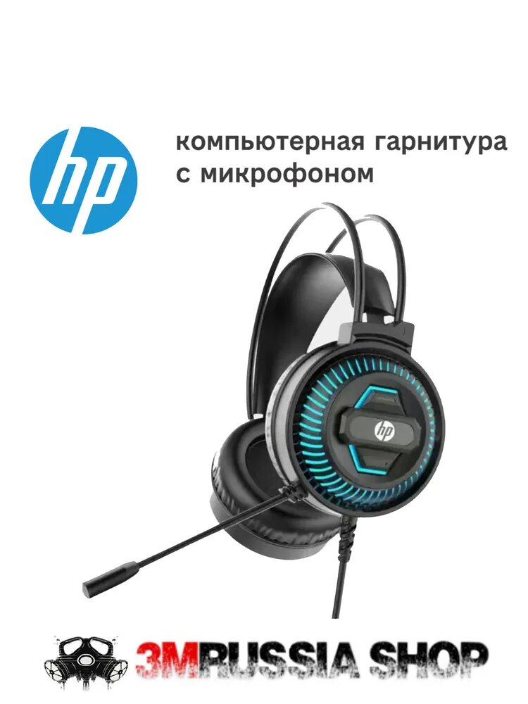 Наушники гарнитура проводная игровая DHE 8001 с микрофоном, RGB подсветка mini jack 3.5'