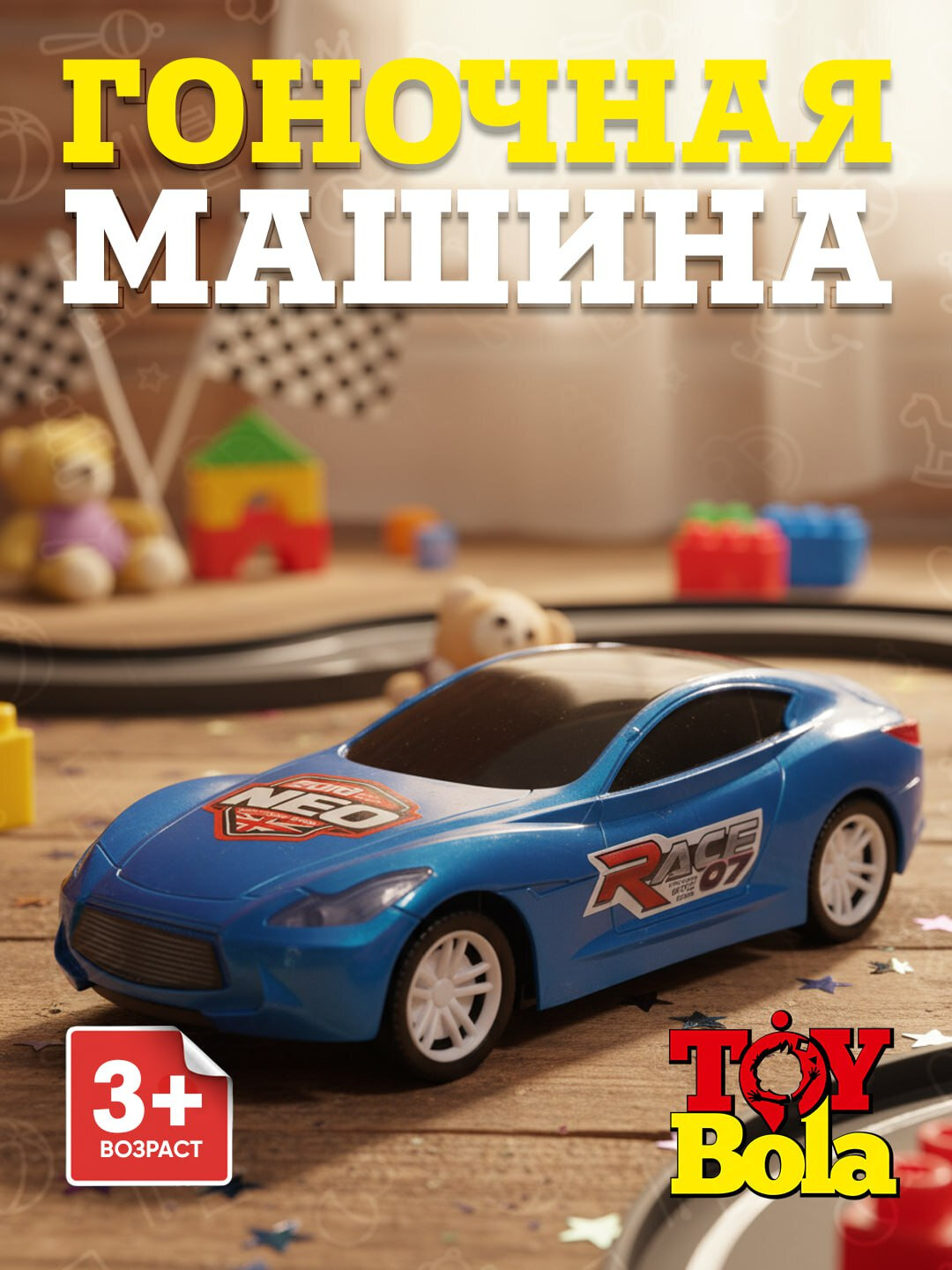 Детская игрушечная гоночная машина Toy Bola инерционная синяя модель для детей