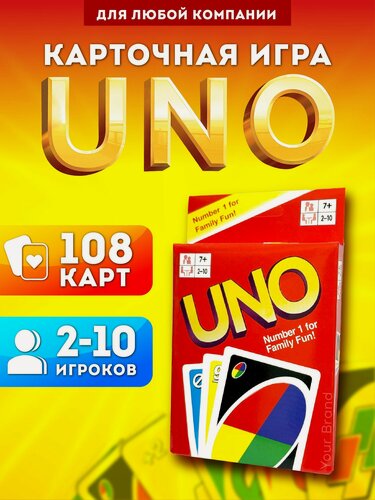 Изображение товара Настольная игра для всей семьи UNO 108 карт, карточная игра уно