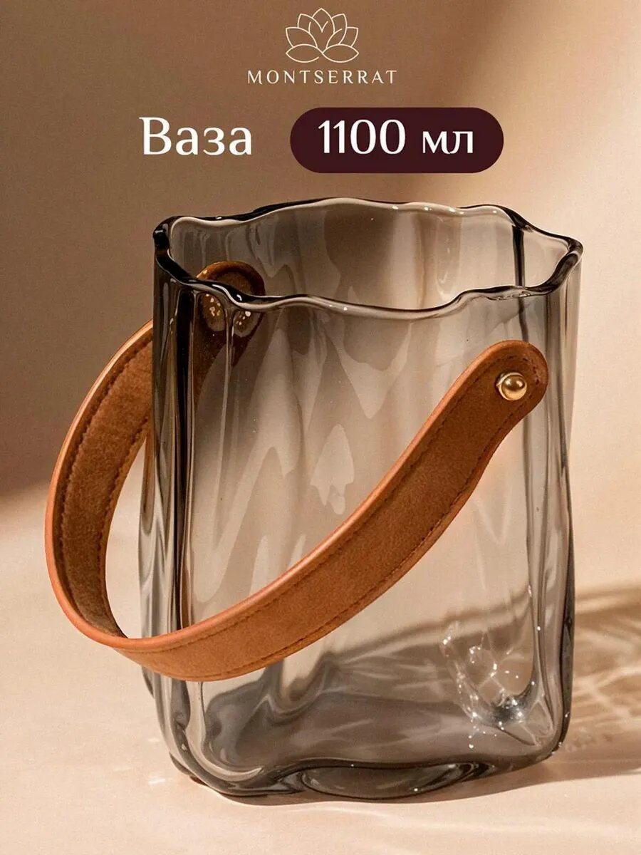 Ваза переносная стеклянная для цветов