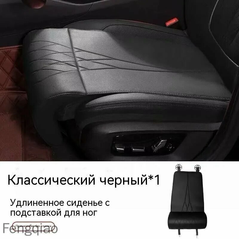 Подушка удлинитель на сиденье автомобиля, Универсальная для всех сезонов, новая подушка для автокресла, с подставкой для ног, встроенная в автомобиль, из кожи, без спинки.