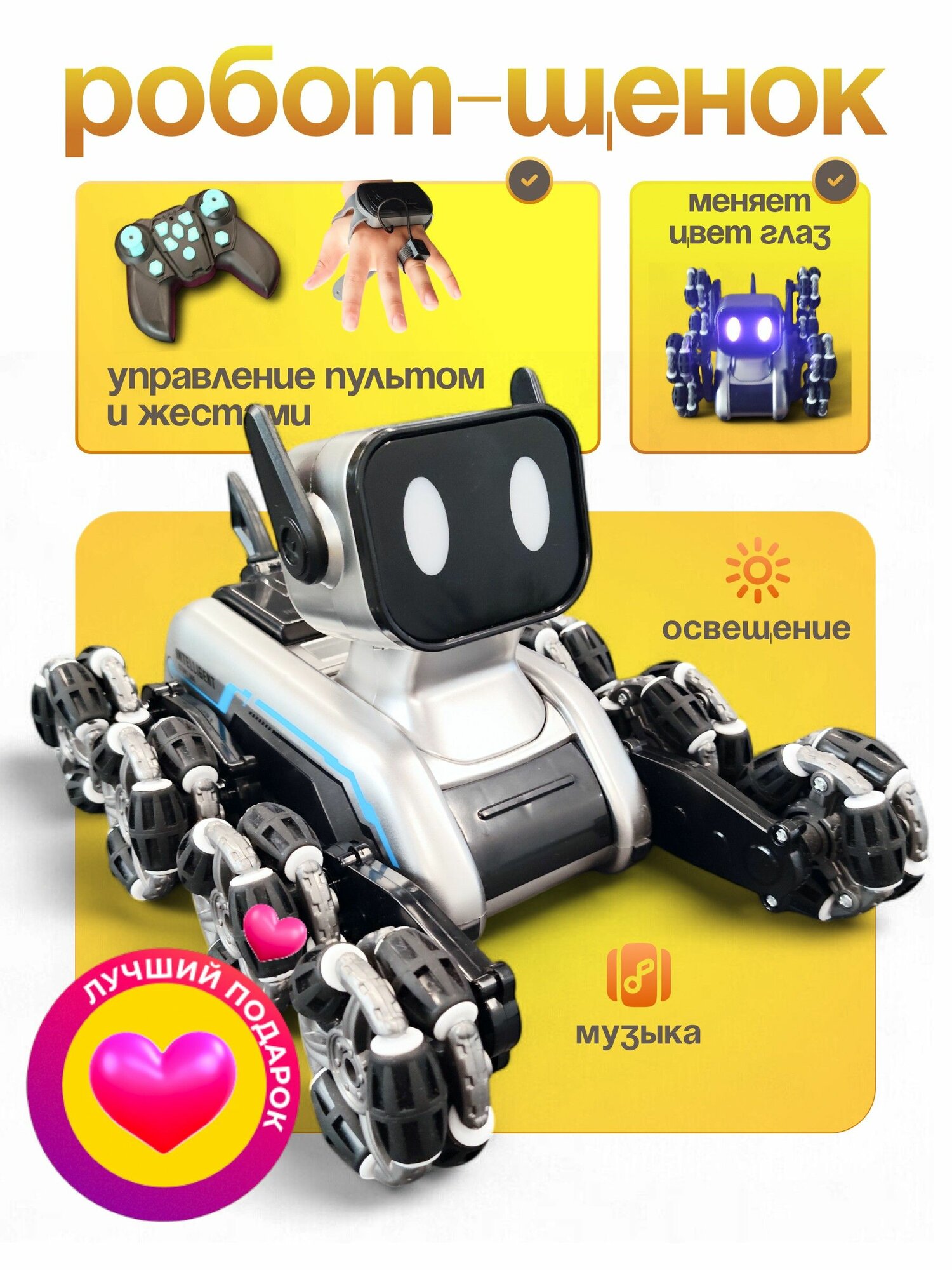 Робот-собака, машинка на пульте управления Sundays, для мальчиков и девочек, интерактивная, радиус 50 м