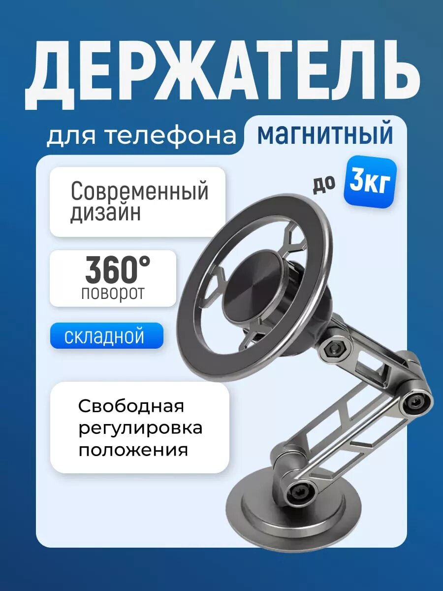 Держатель для телефона Savdo, автомобильный, магнитный, компактный