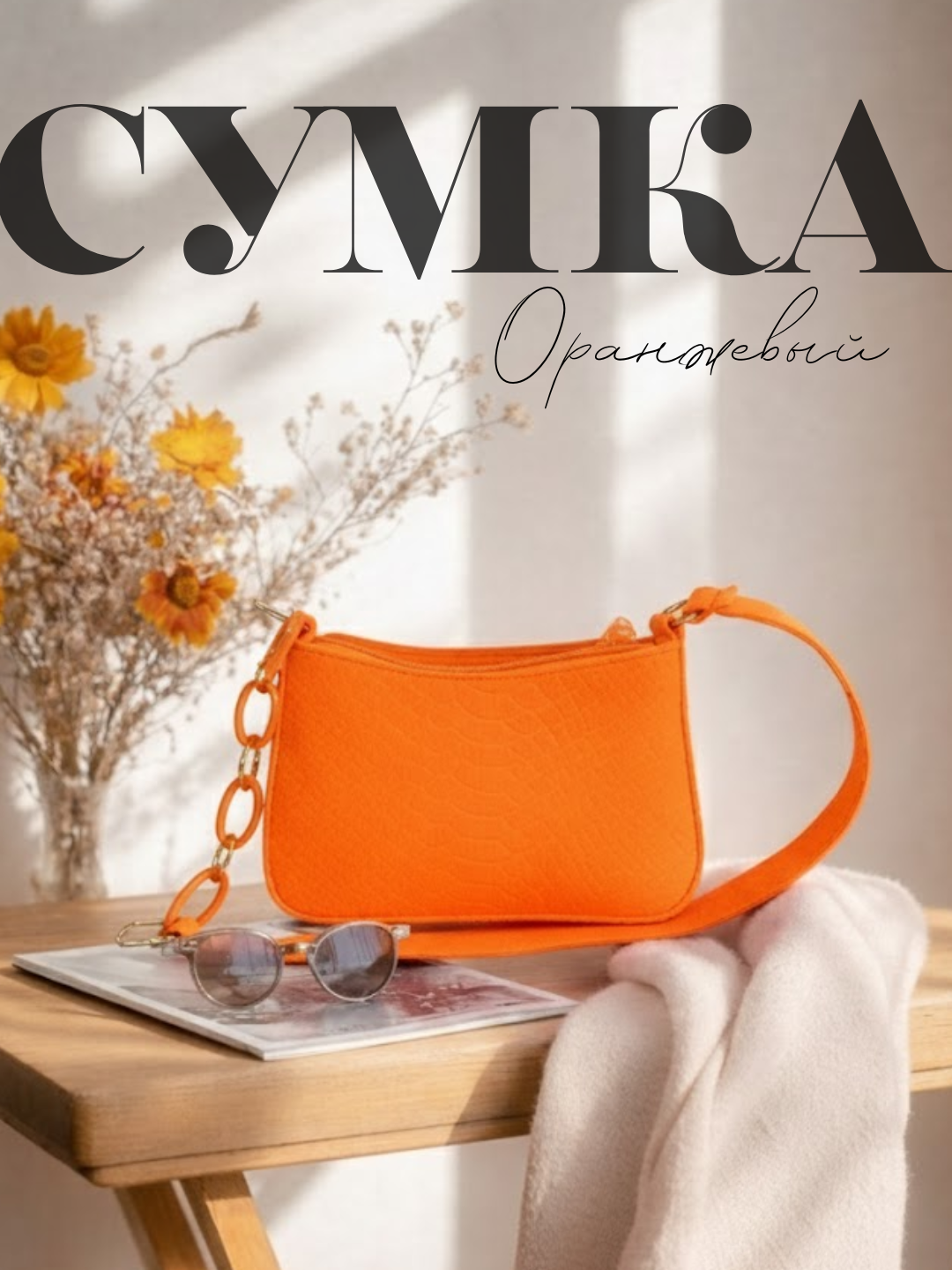 Сумка авоська