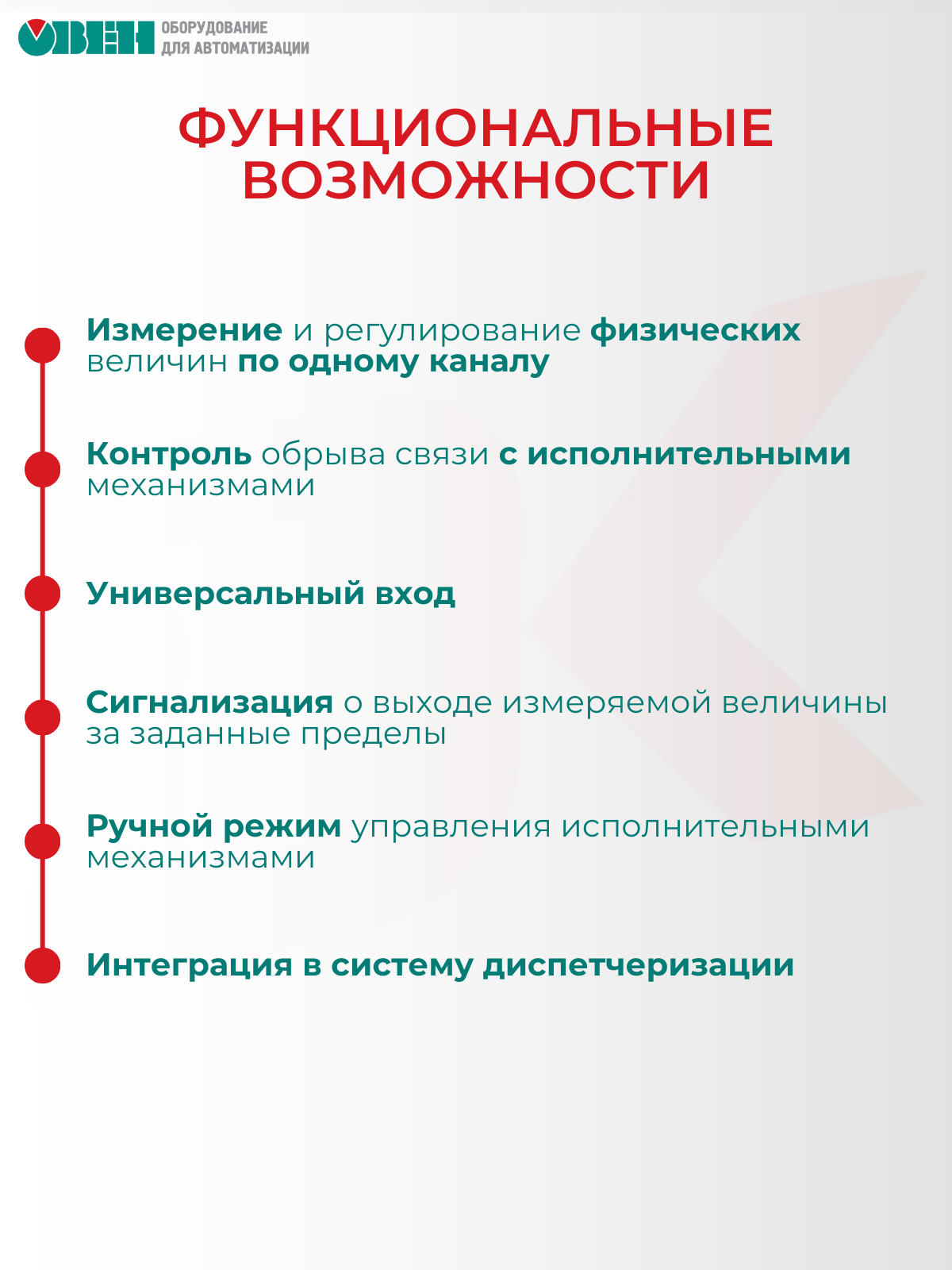 Терморегулятор/термостат овен ТРМ1-Щ2. У2. Р. RS — фото 1