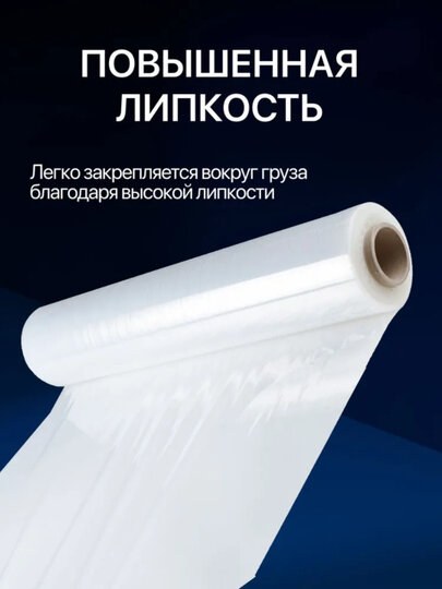 Упаковочная плёнка, стрейч, для заморозки продуктов, полиэтилен 1 кг