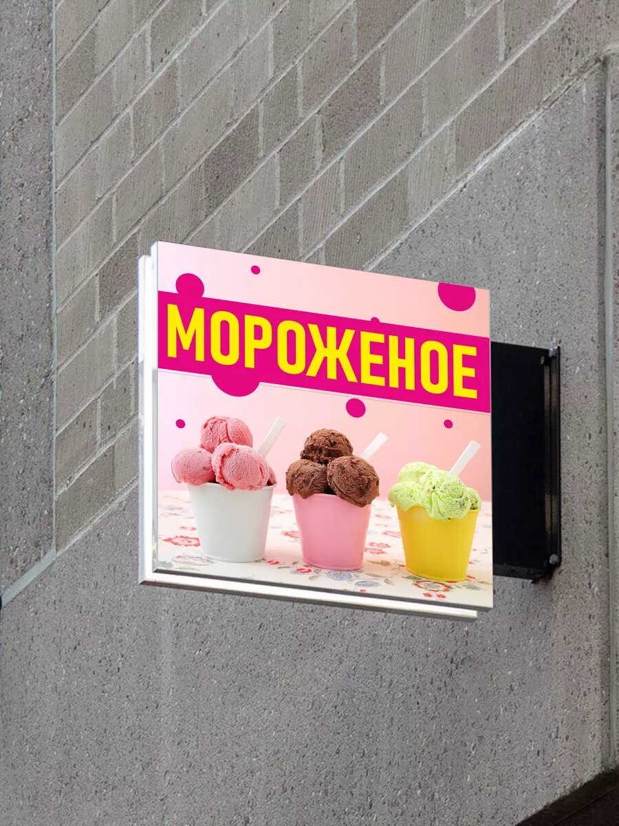 Наклейка мороженое — фото 1