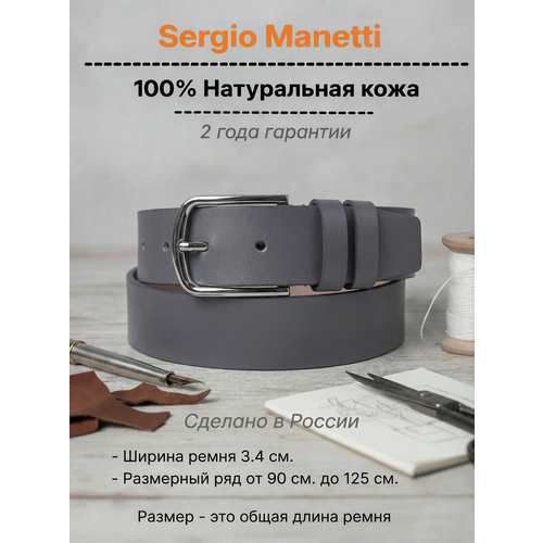 фото Ремень sergio manetti для женщин, размер 90-105, серый