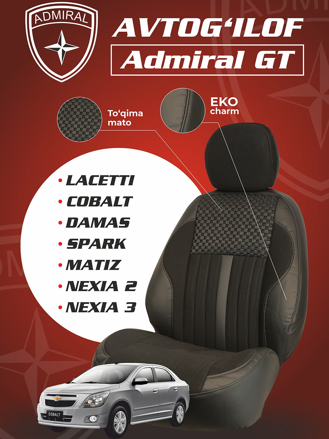 Чехол ADMIRAL GT для автомобилей марки Chevrolet - Lacetti Чехол апельсин