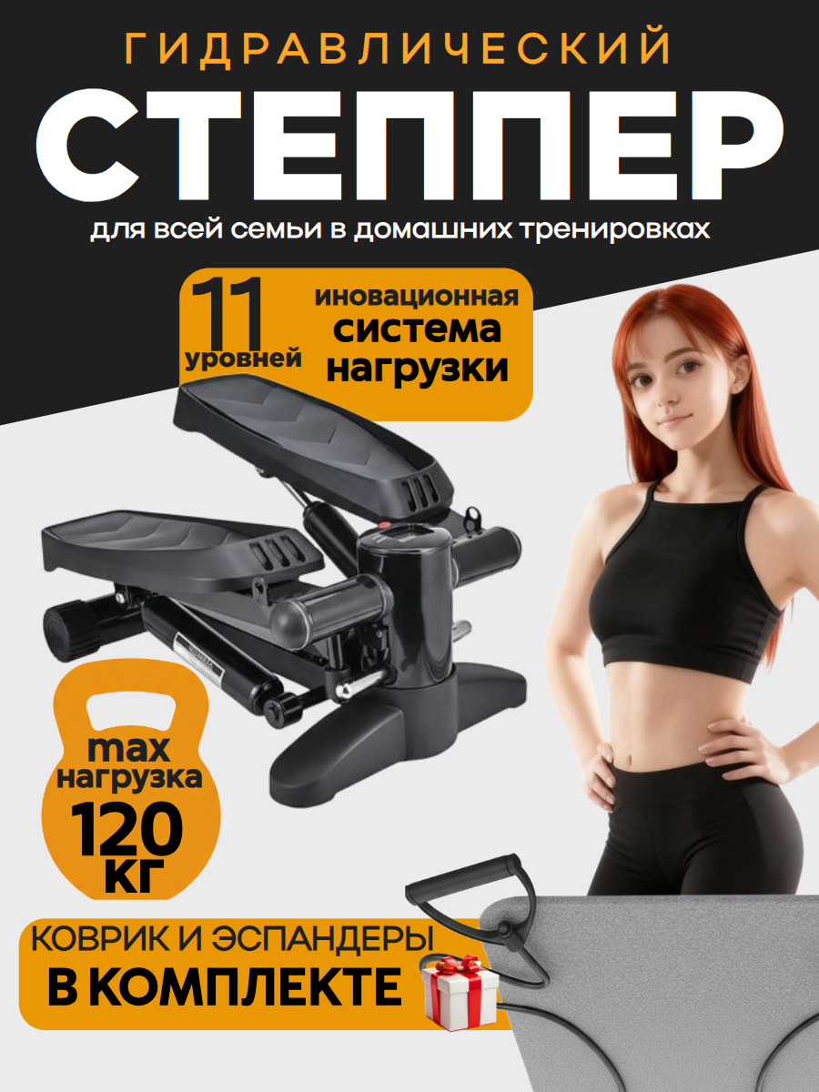 Степпер тренажер для дома, мини степпер для похудения. Черный, гидравлический