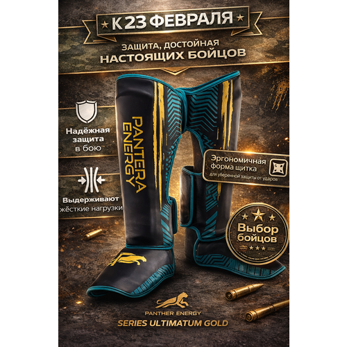 Щитки для защиты голени и стопы, защита для ног 2 шт, щитки для единоборств M