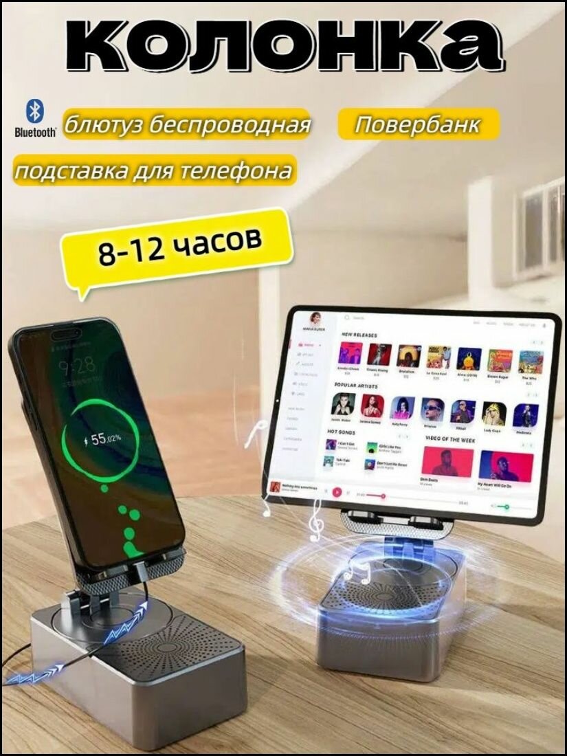 Эксклюзивное складное и вращающееся устройство 3 в 1 с беспроводной Bluetooth колонкой, пауэрбанком и подставкой для телефона предназначено для прослушивания музыки и просмотра сериалов