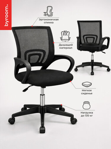 Изображение товара Компьютерное школьное кресло на колесиках BYROOM Office Staff VC6001plb-B для работы за компьютером ПК. Взрослый крутящийся офисный стул для школьника, руководителя с ортопедической спинкой