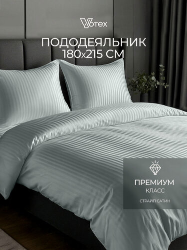 Изображение товара Пододеяльник с прорезью 180х215см, 2-спальный, Votex, страйп-сатин, светло-серый, 100% хлопок