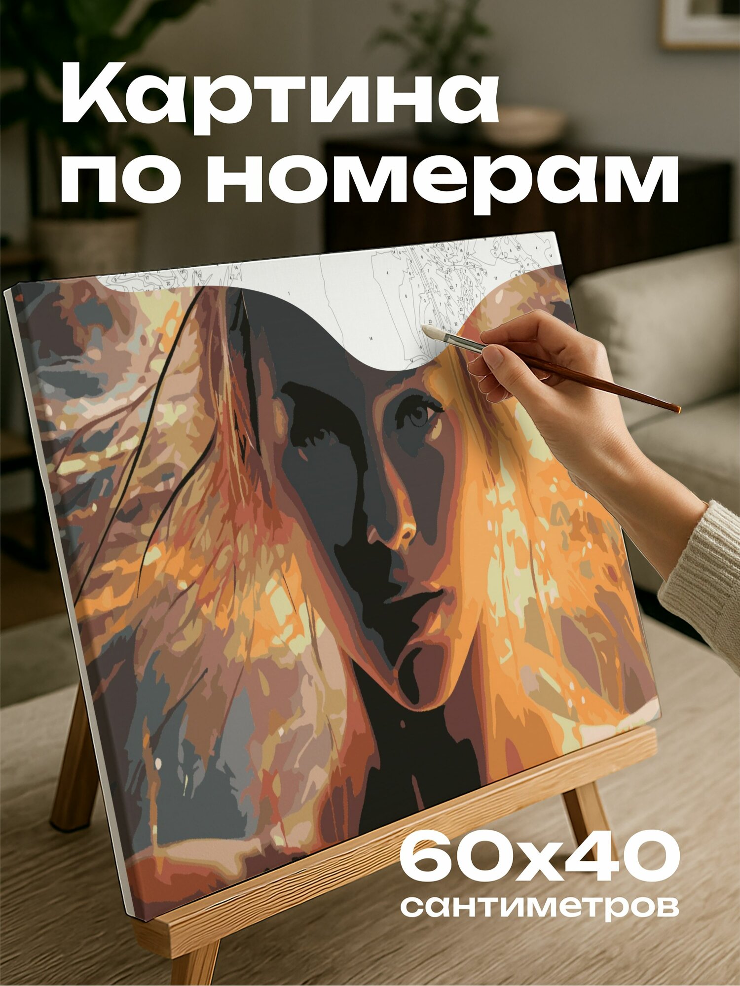 Картина по номерам 60x40 см, портрет, фотография, танцовщица, глаза, страсть, напряжение, динамичный, электризующий
