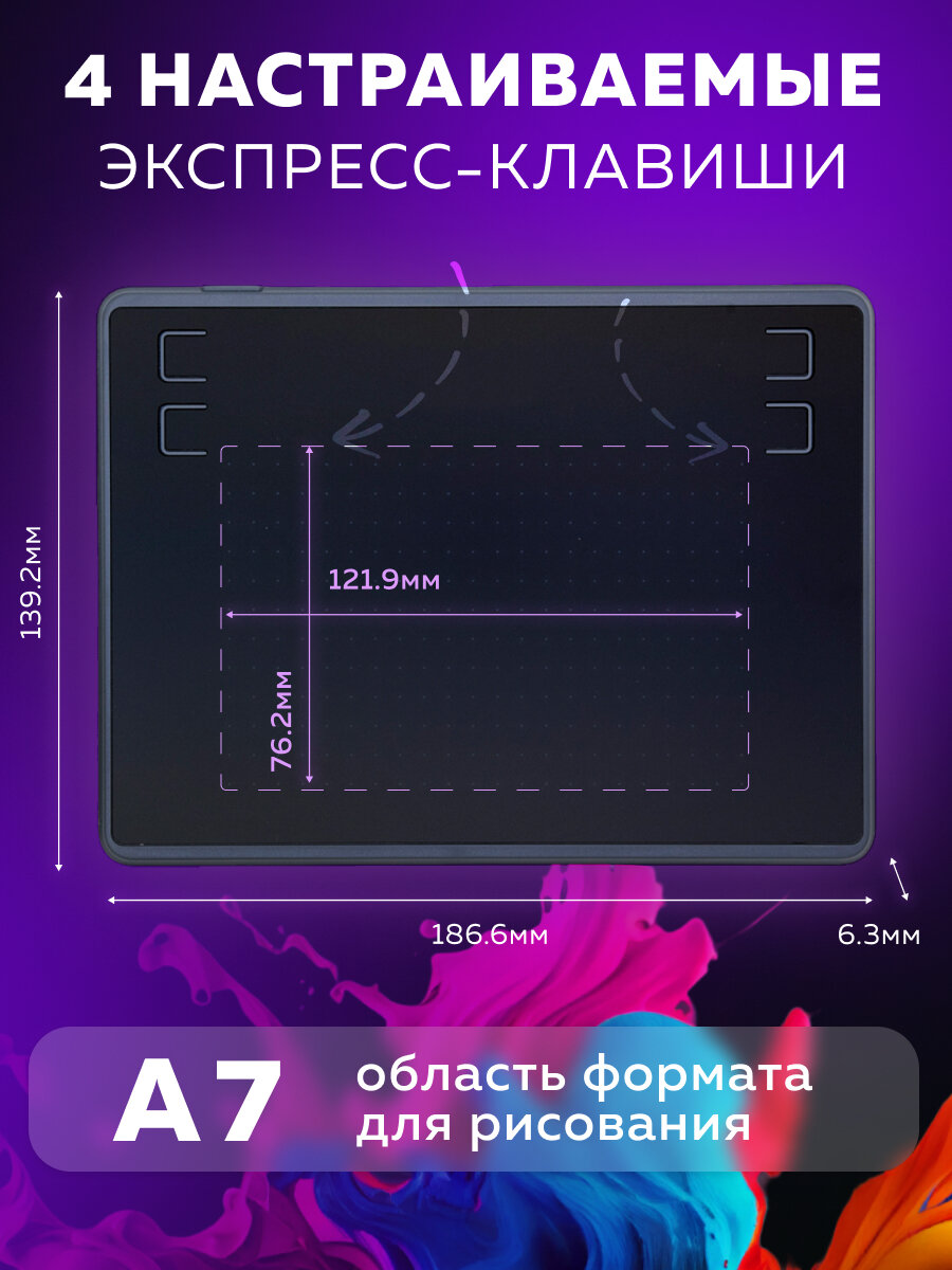 Графический планшет для рисования HUION H430P Ростест (ЕАС), черный — фото 1