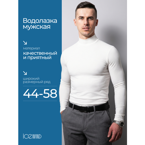 фото Водолазка icewind, размер 54, белый
