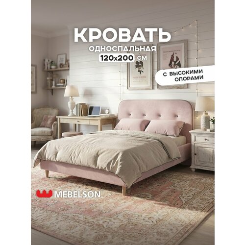 фото Кровать с основанием лео 120х200 см mebelson