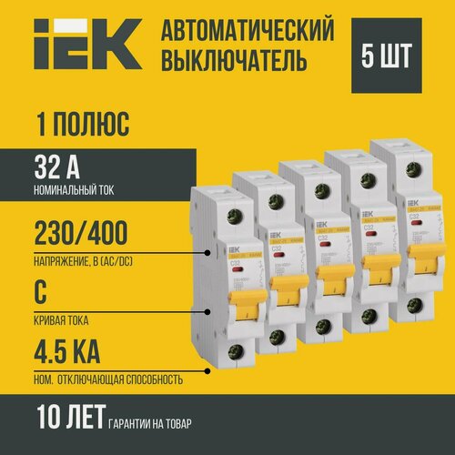 Изображение товара (5 шт)Выключатель IEK автоматический однополюсный MVA20-1-032-C