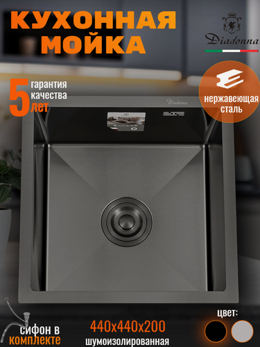 Изображение товара Кухонная мойка Diadonna, нержавеющая сталь, квадратная, матовая, черная