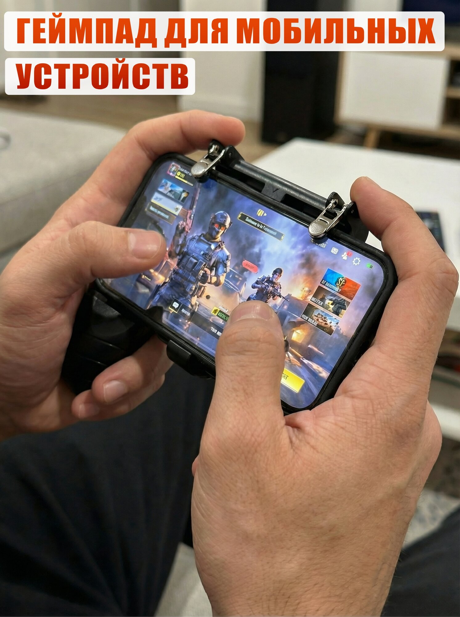 Геймпад для телефона с тригерами W18 — фото 1
