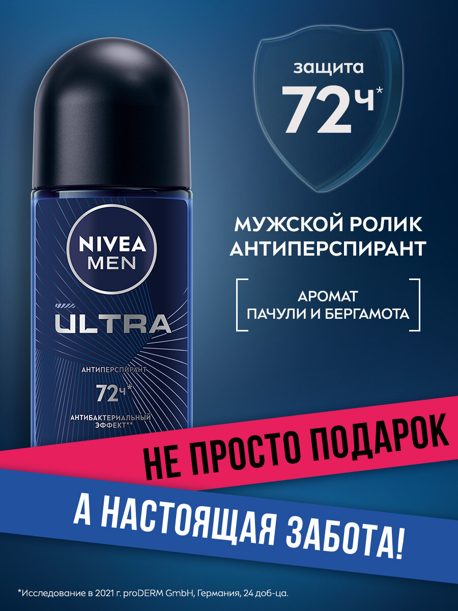 Дезодорант-антиперспирант мужской шариковый NIVEA MEN "ULTRA" с антибактериальным эффектом, 50 мл.