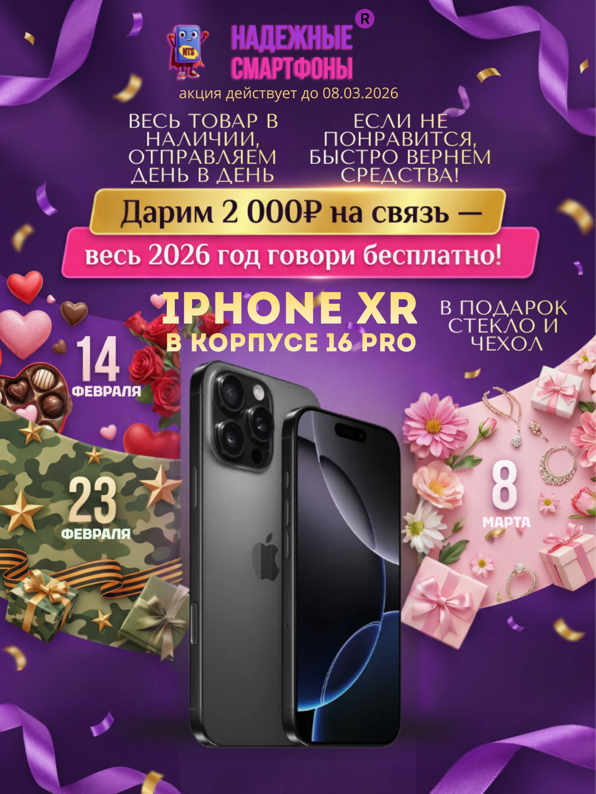 Смартфон iPhone XR в корпусе 16 Pro 256 ГБ, черный титан