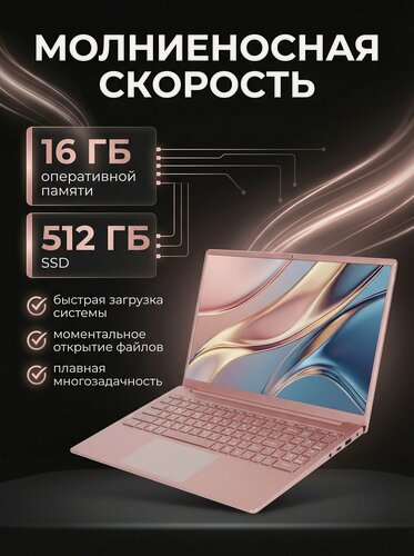 Изображение товара 15.6" Ноутбук для работы и учебы, Intel Core I5- Notebook, RAM 16 ГБ, SSD 512ГБ, IPS Full HD , русская раскладка
