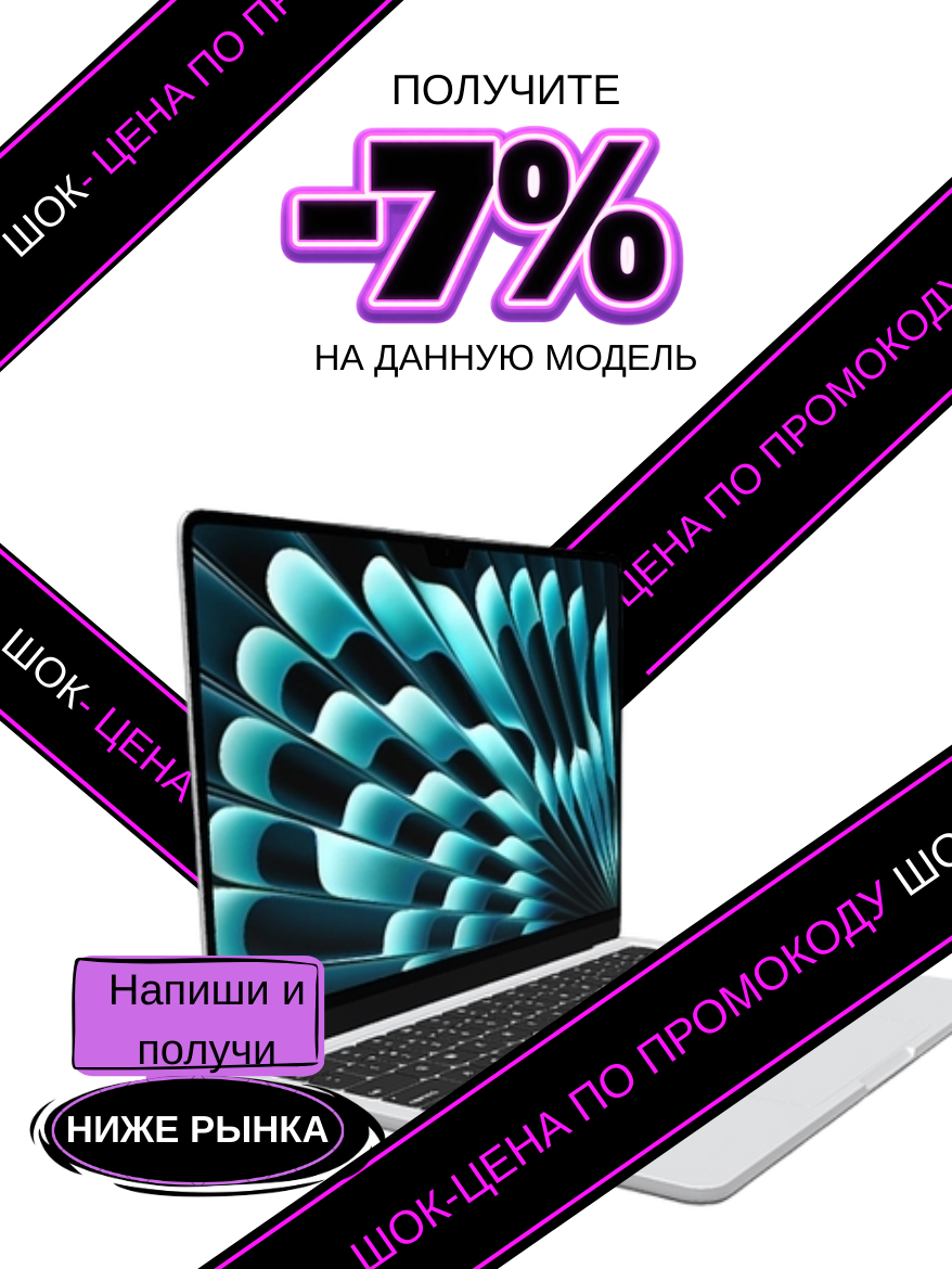 Ноутбук Apple MacBook Air 13 2025 M4 16GB/256GB Sky Blue (Небесно-голубой) (MC6T4)