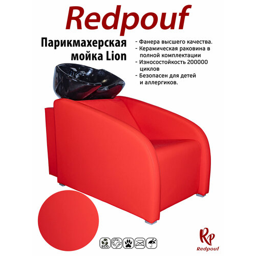 фото Парикмахерская мойка lion с черной раковиной в красном цвете redpouf