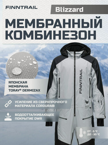 Изображение товара Комбинезон утепленный FINNTRAIL Blizzard