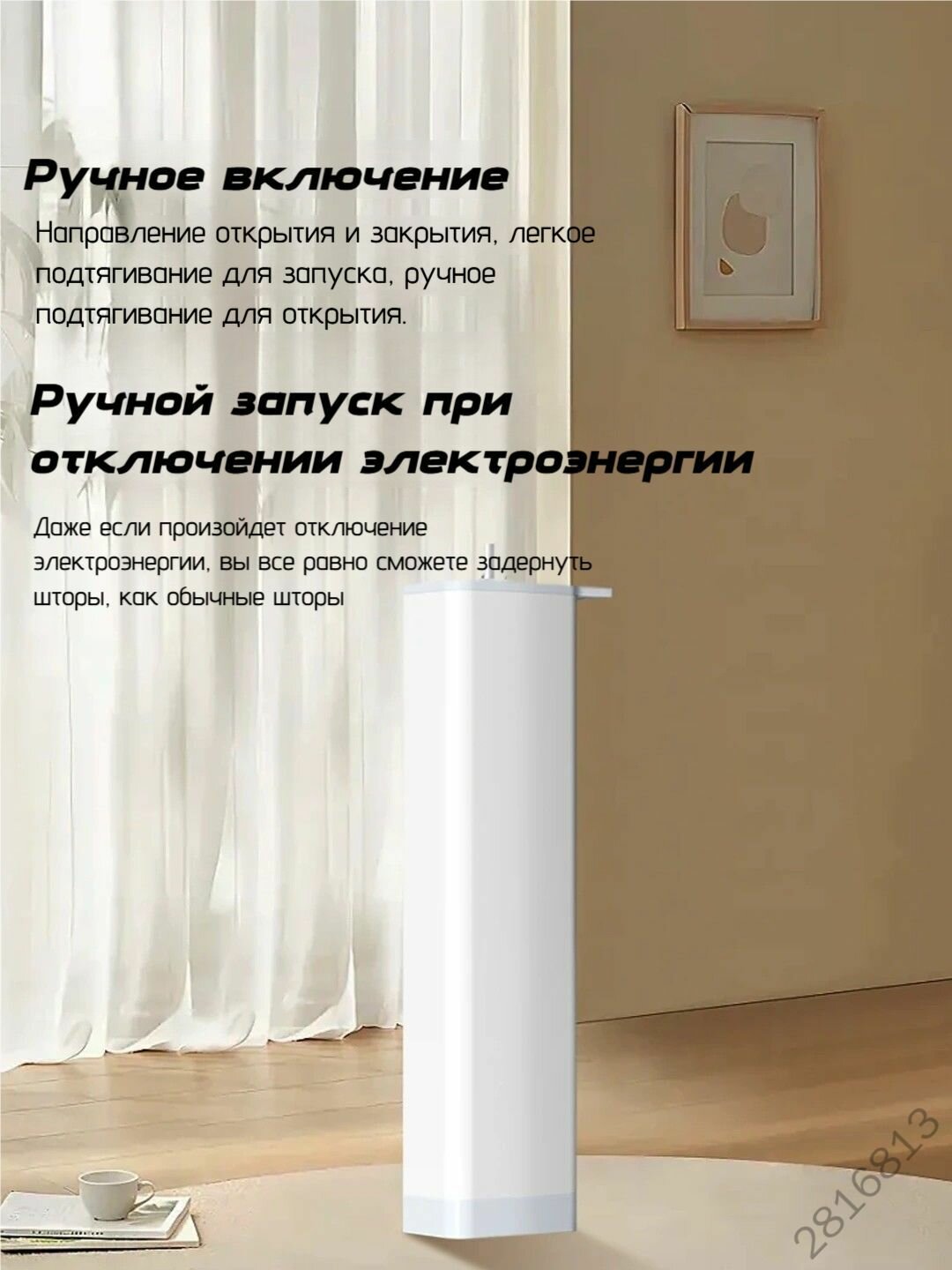 Карниз для штор — фото 1