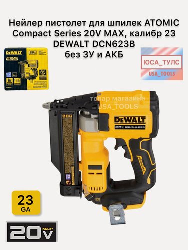 Изображение товара Нейлер пистолет для шпилек ATOMIC Compact Series 20V MAX, калибр 23 DEWALT DCN623B без ЗУ и АКБ