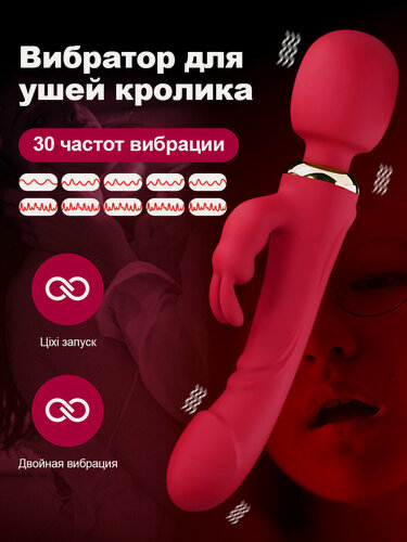 Изображение товара Тройной вибратор для женщин, Мощный и бесшумный, Стимулятор точки-G и клитора, Подарок для пары-красный