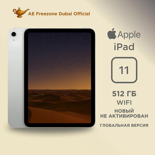 Изображение товара Планшет Apple iPad 11 2025, 11", 512 GB, Wi-Fi, цвет silver, (Серебристый)