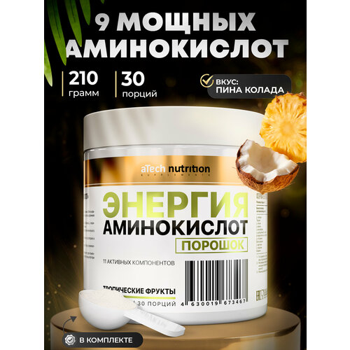 Аминокислотный комплекс AMINO ENERGY, пина-колада, 210гр